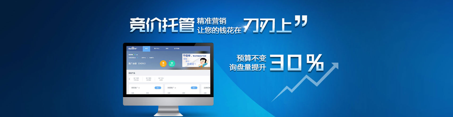 刚察百度开户高返点